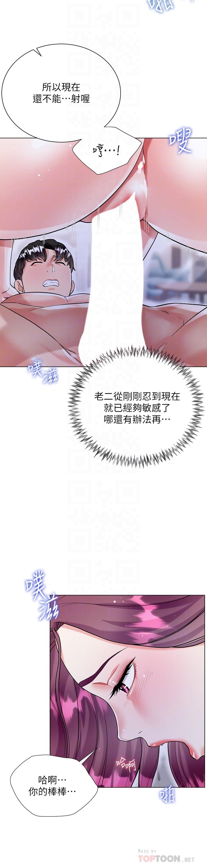 大嫂的裙子 第9話-夾放自如的蜜穴 第8页