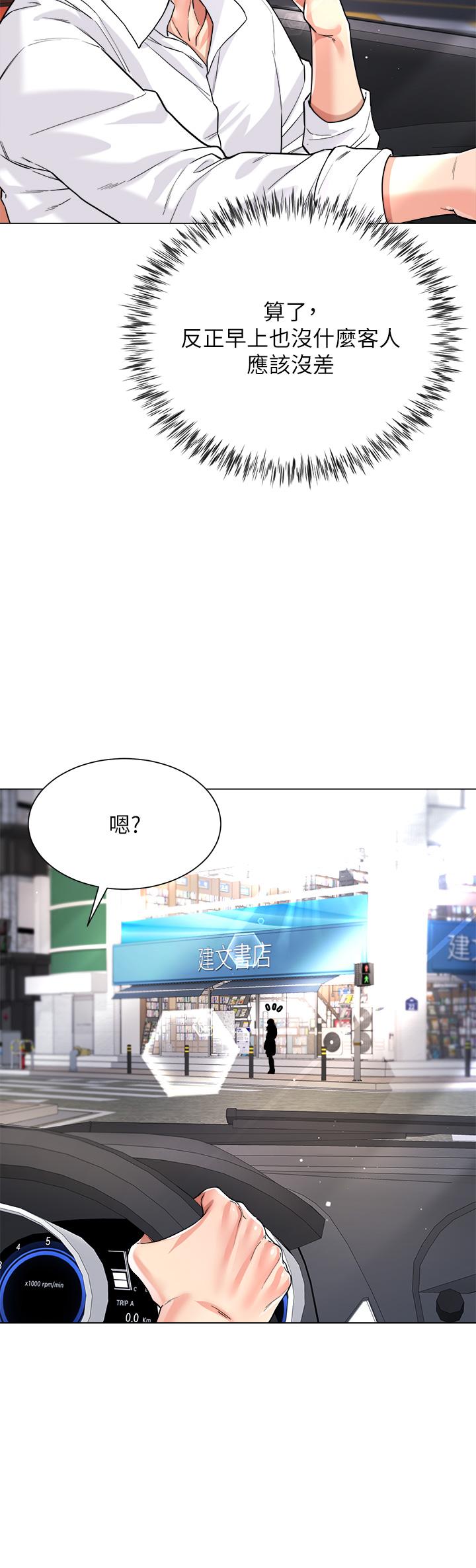 大嫂的裙子 第9話-夾放自如的蜜穴 第26页