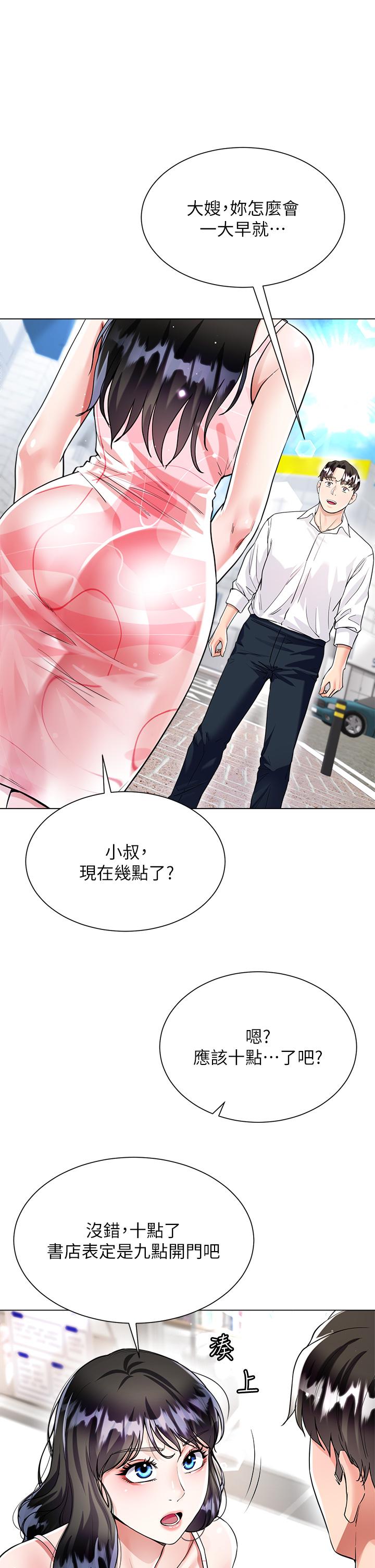 大嫂的裙子 第9話-夾放自如的蜜穴 第30页