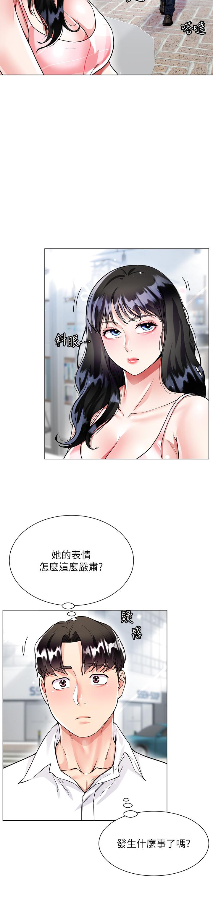 大嫂的裙子 第9話-夾放自如的蜜穴 第29页