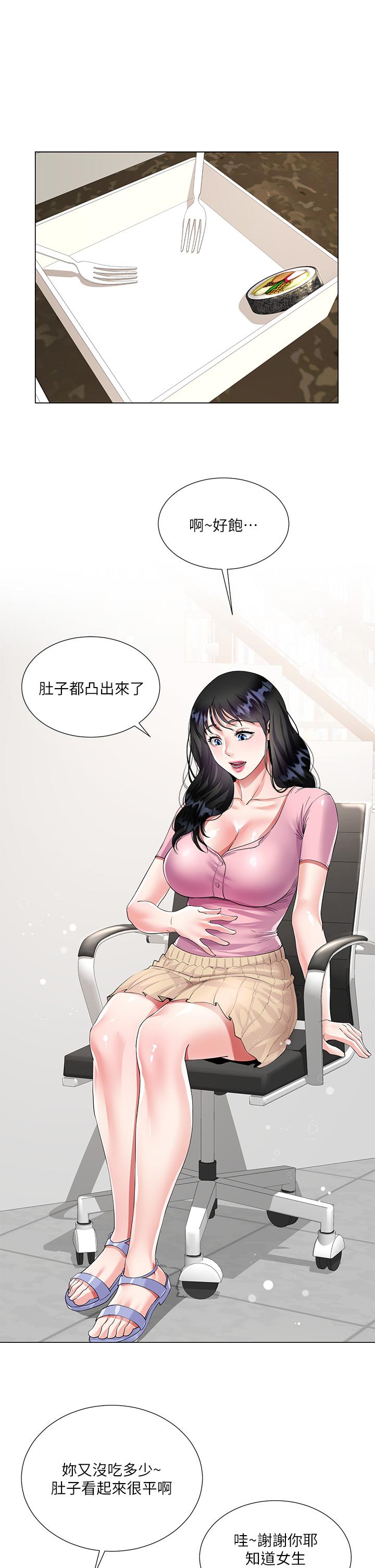 大嫂的裙子 第1話-貪圖哥哥的女人 第44页