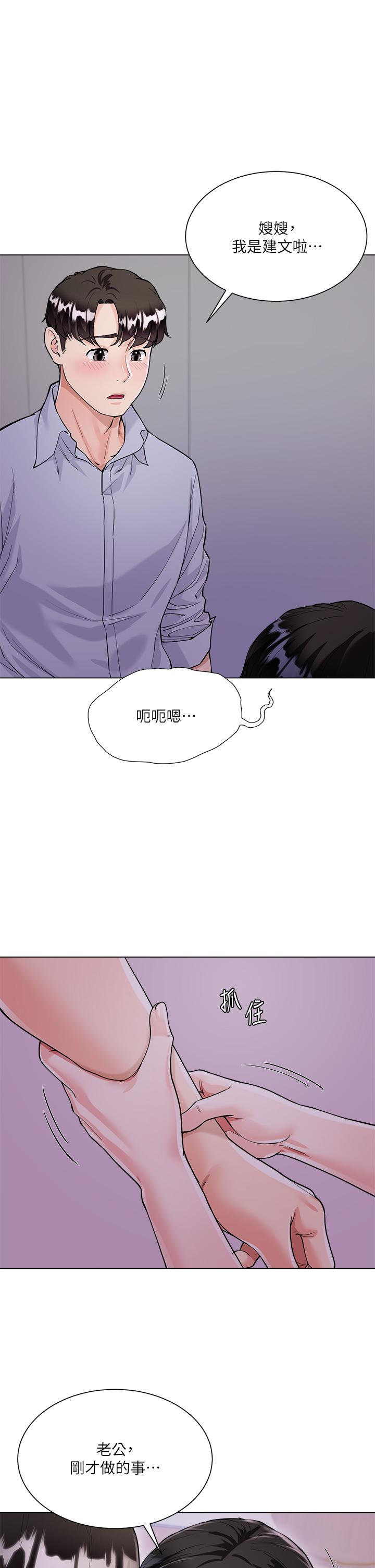大嫂的裙子 第5話-一次不夠...我還要 第11页