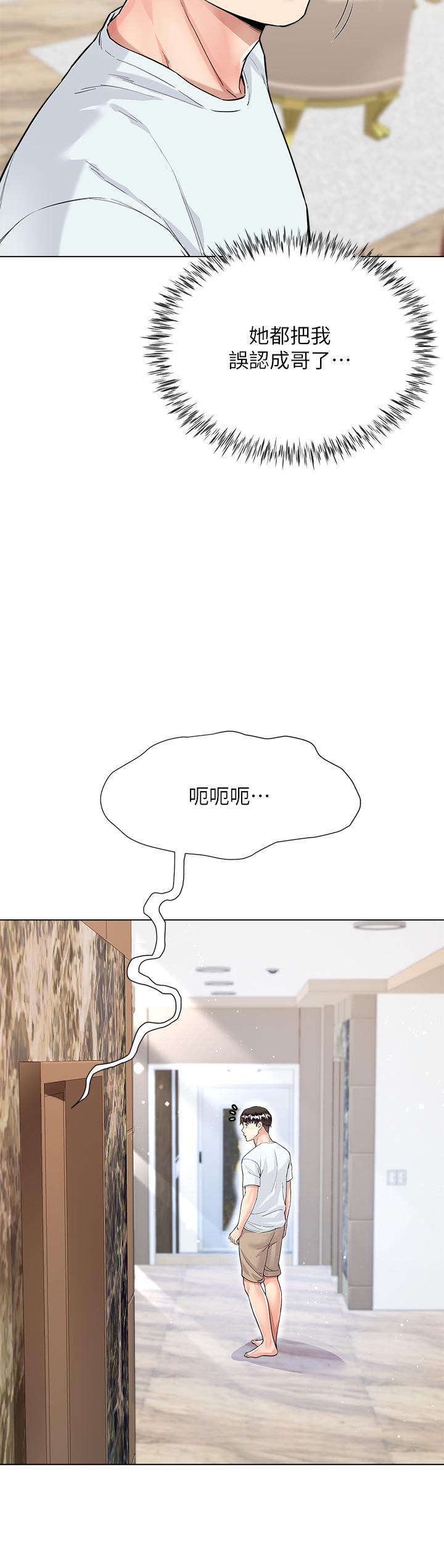 大嫂的裙子 第5話-一次不夠...我還要 第30页