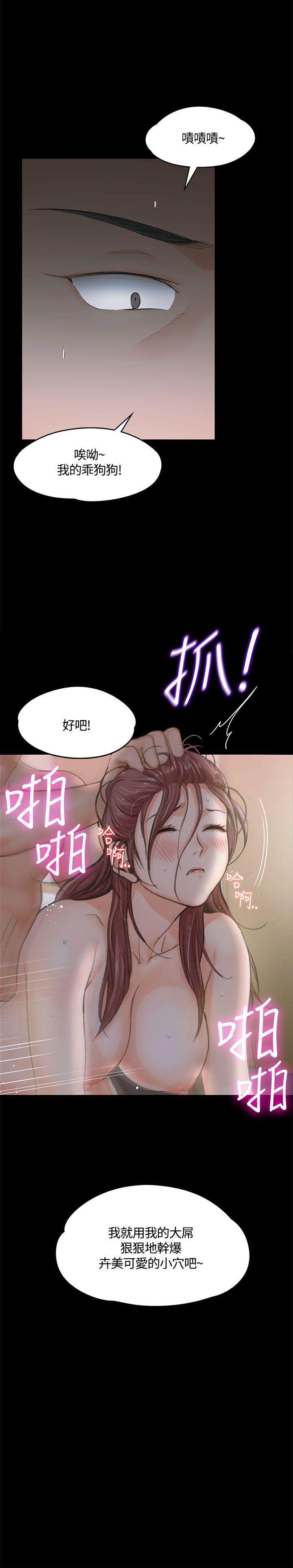 淫新小套房 第8話 第29页