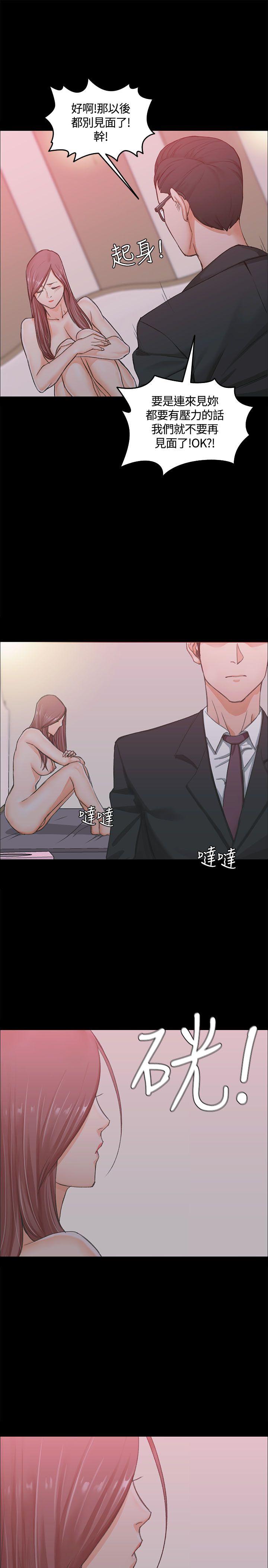 淫新小套房 第9話 第20页