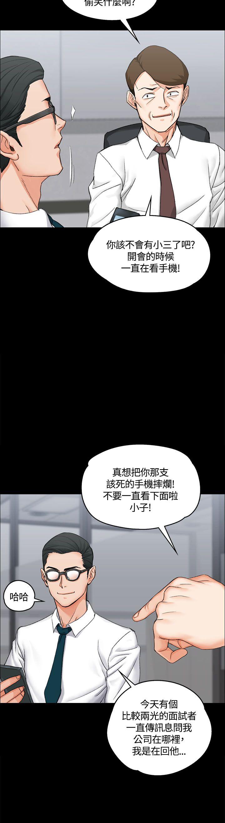淫新小套房 第9話 第28页