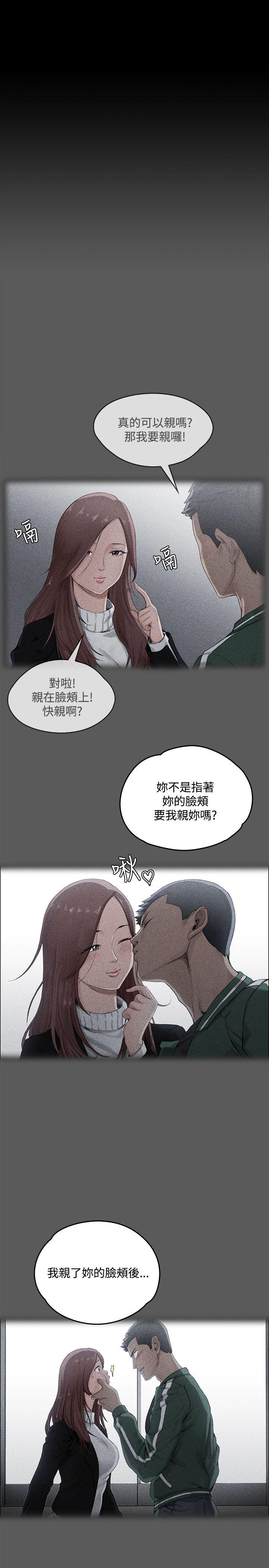淫新小套房 第2話 第20页