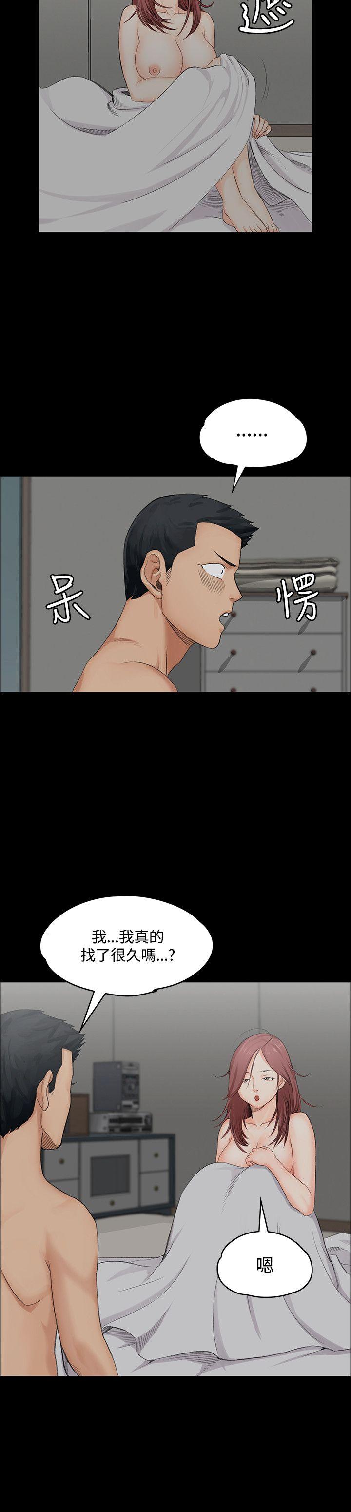 淫新小套房 第2話 第13页