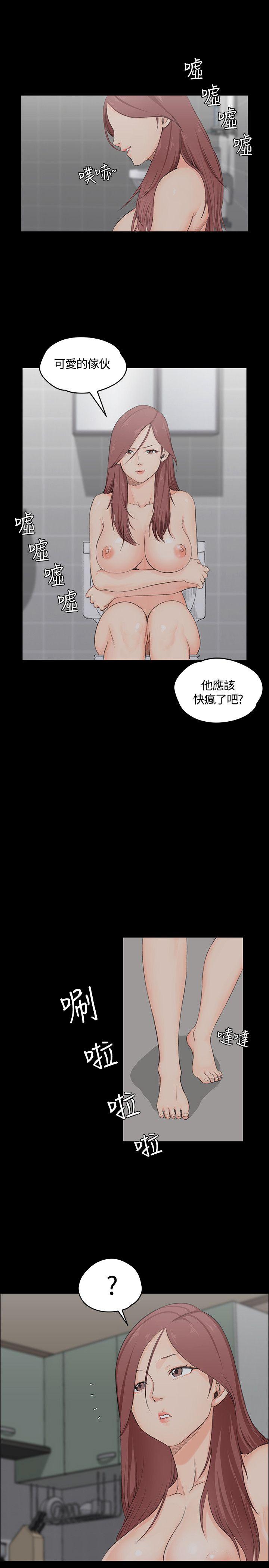 淫新小套房 第3話 第10页