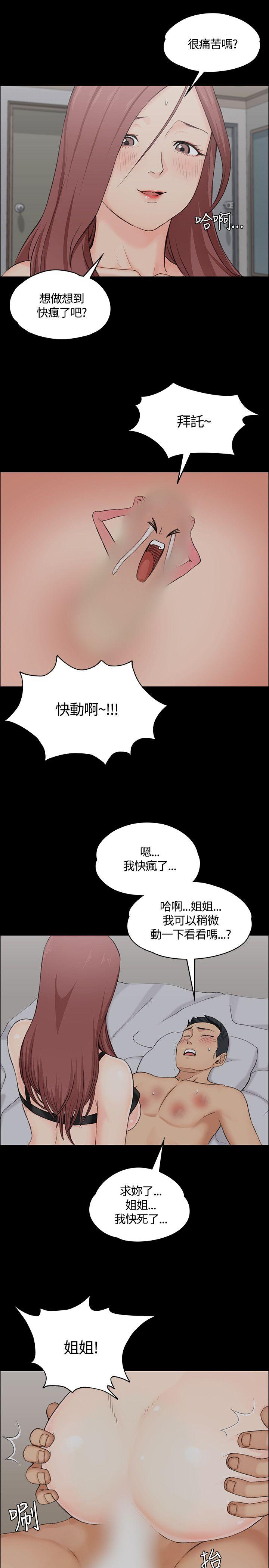 淫新小套房 第4話 第31页