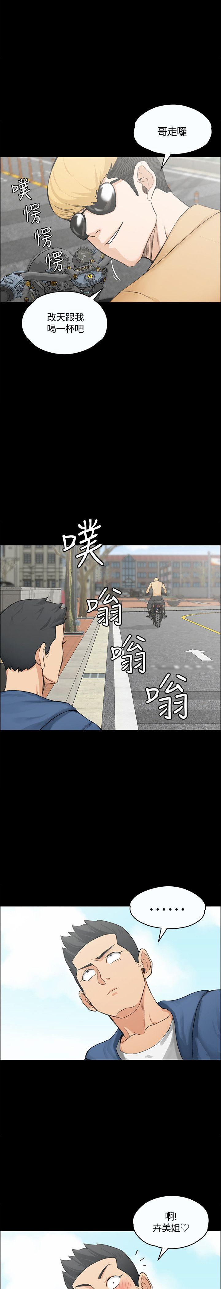 淫新小套房 第6話 第15页