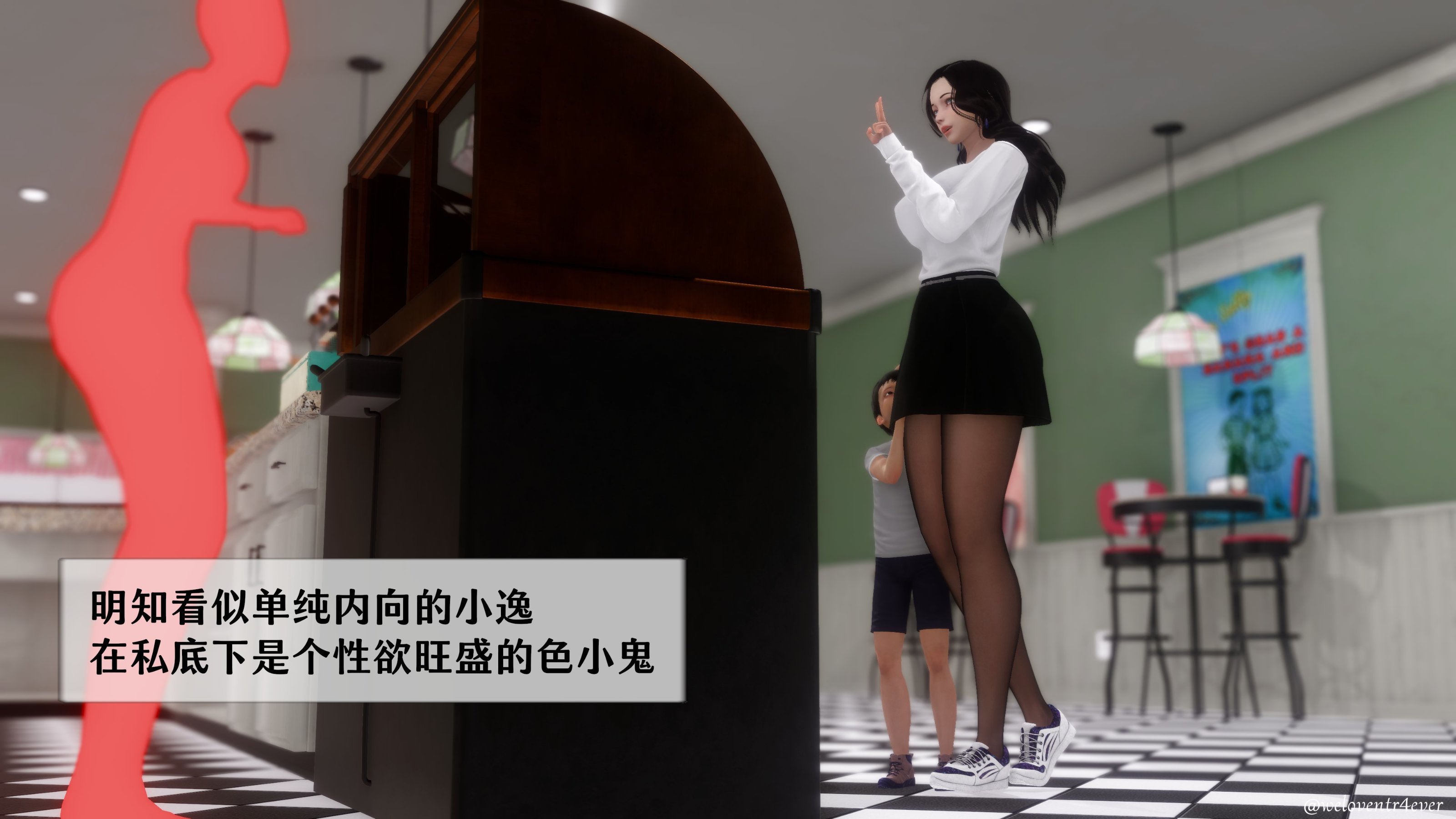 我的美腿女友和她的內向表弟 第7章 第8页