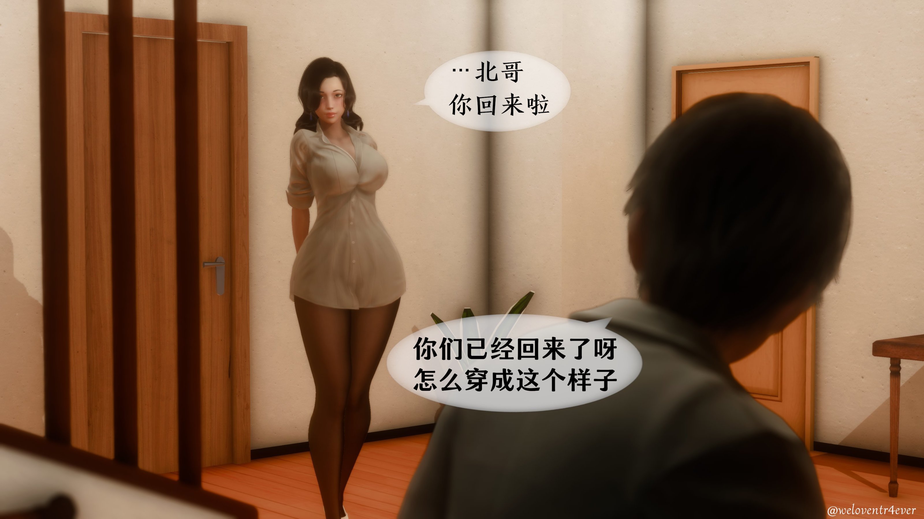 我的美腿女友和她的內向表弟 第7章 第13页