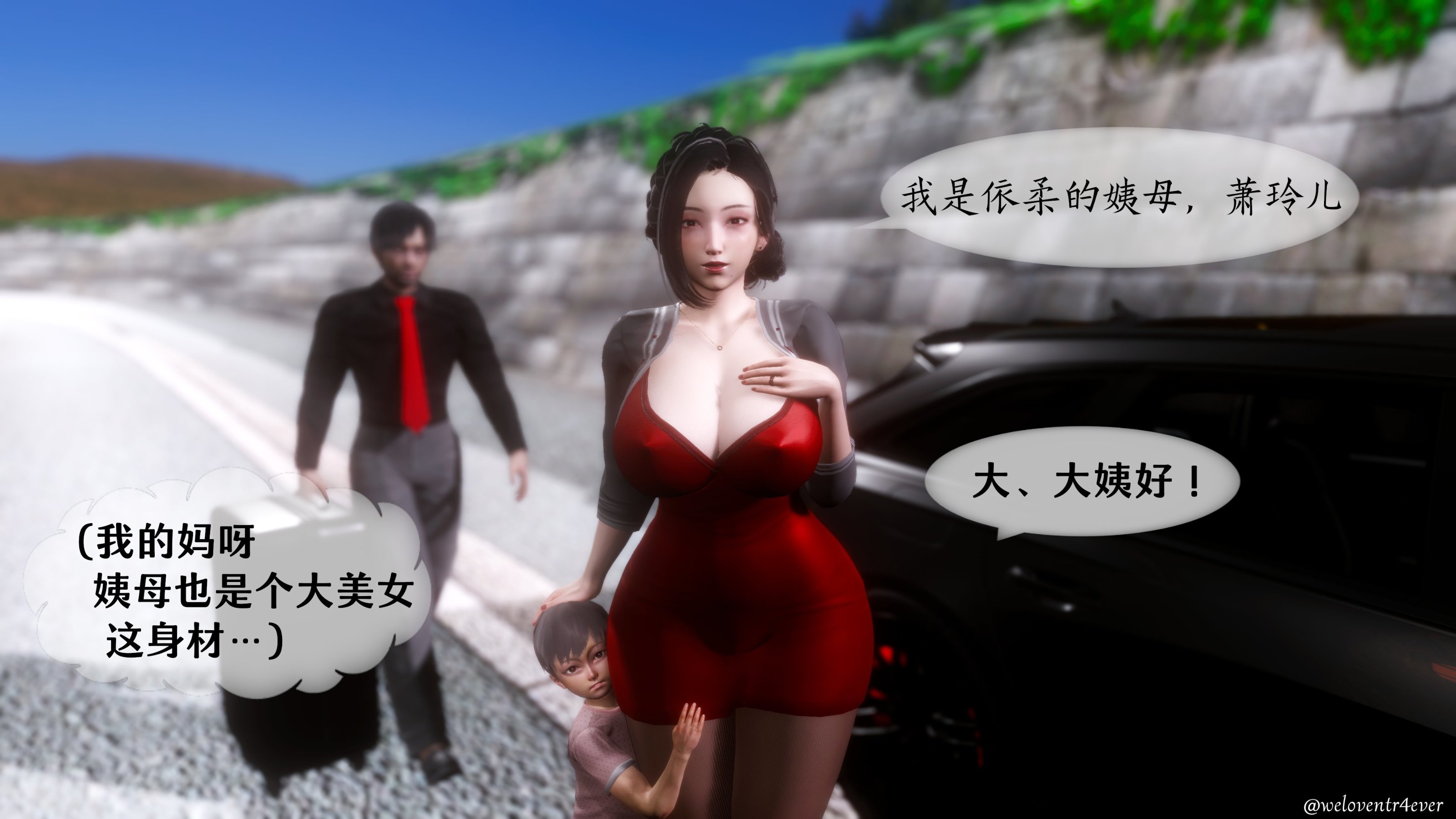 我的美腿女友和她的內向表弟 第2章 第1页