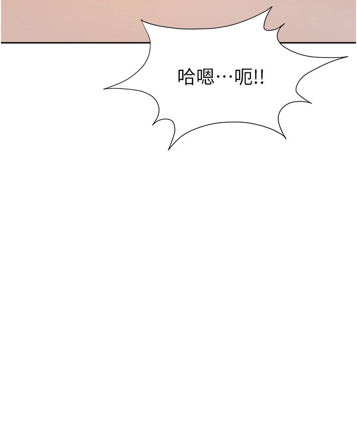 職場陷阱 第4話-讓你變成我的形狀 第24页
