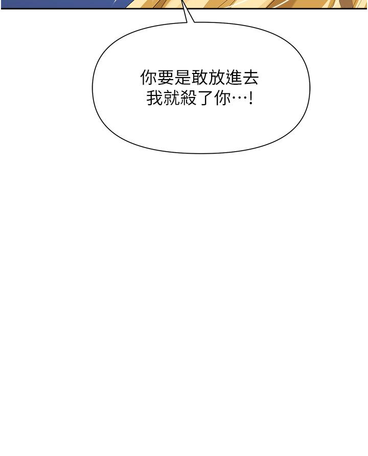 職場陷阱 第4話-讓你變成我的形狀 第33页