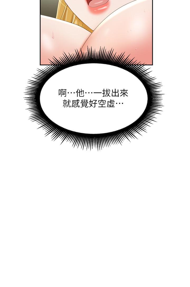 職場陷阱 第6話-真正掉進陷阱的人 第30页