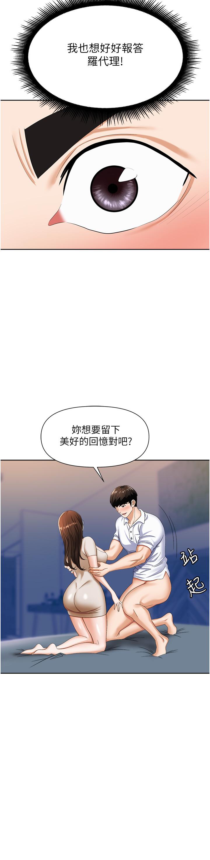 職場陷阱 第9話-脫下眼鏡再做愛吧 第21页