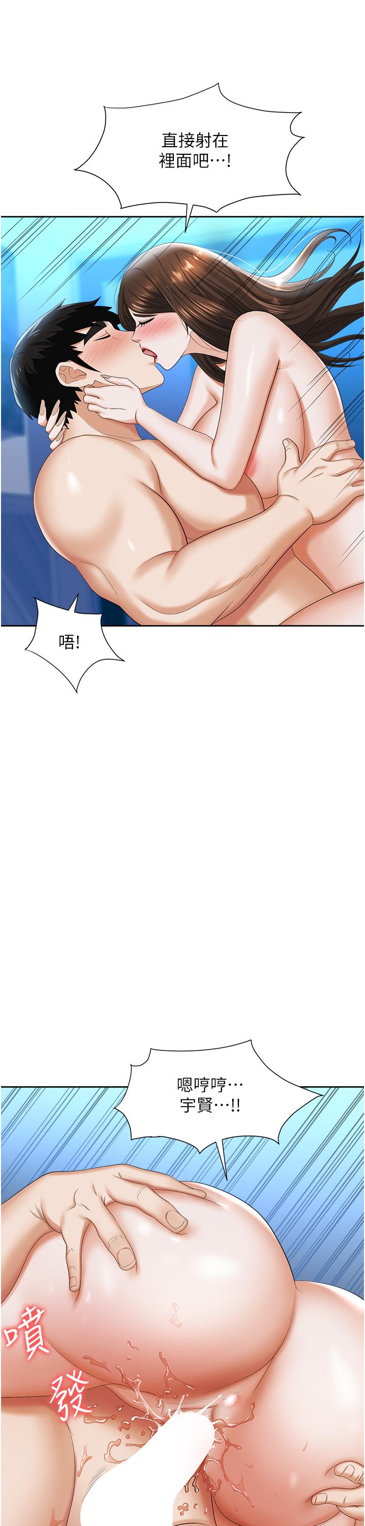 職場陷阱 第9話-脫下眼鏡再做愛吧 第47页