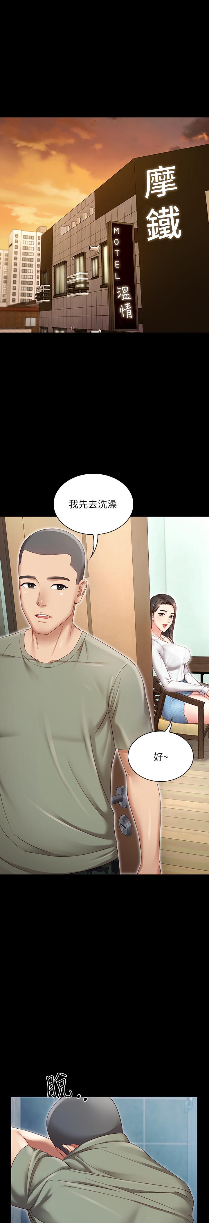 妹妹的義務 第1話-來部隊會客的正妹 第14页