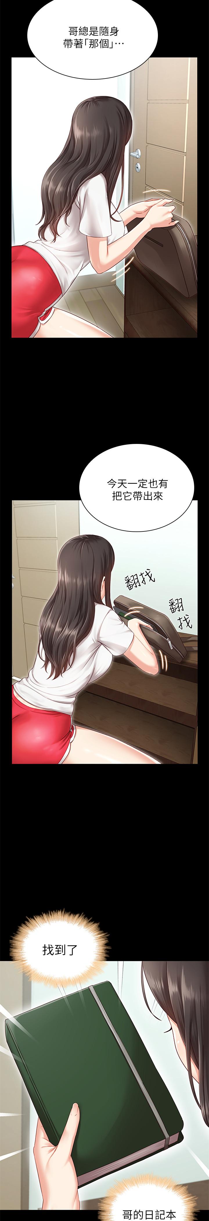 妹妹的義務 第1話-來部隊會客的正妹 第27页