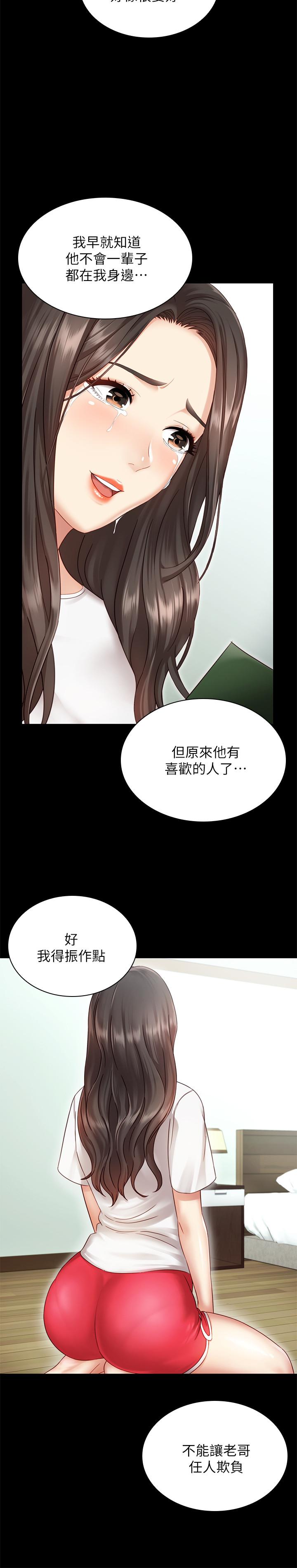 妹妹的義務 第1話-來部隊會客的正妹 第36页