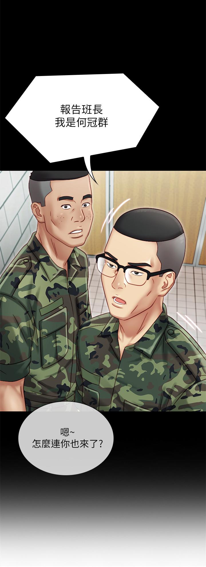 妹妹的義務 第1話-來部隊會客的正妹 第48页