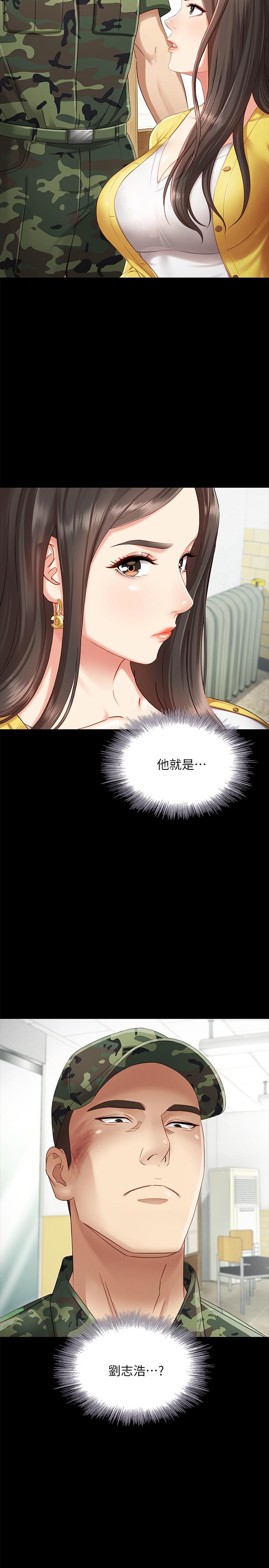 妹妹的義務 第2話-只要你陪我，我就放過你哥 第9页