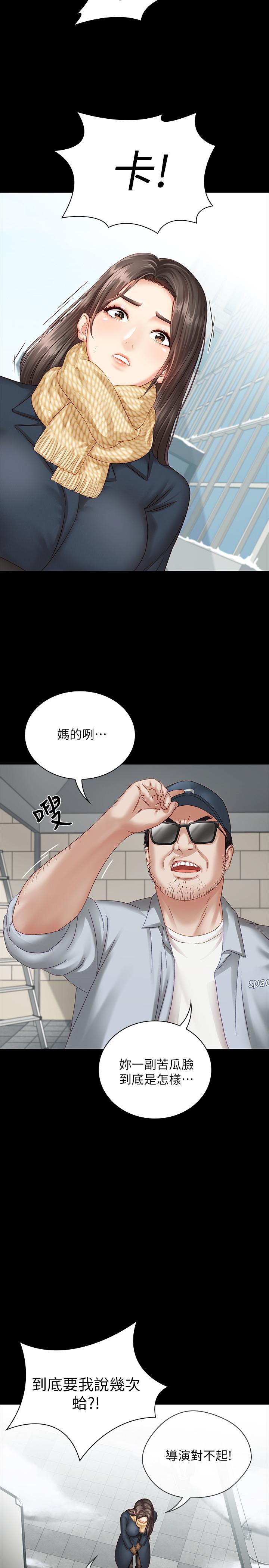妹妹的義務 第4話-犧牲自我的決心 第19页
