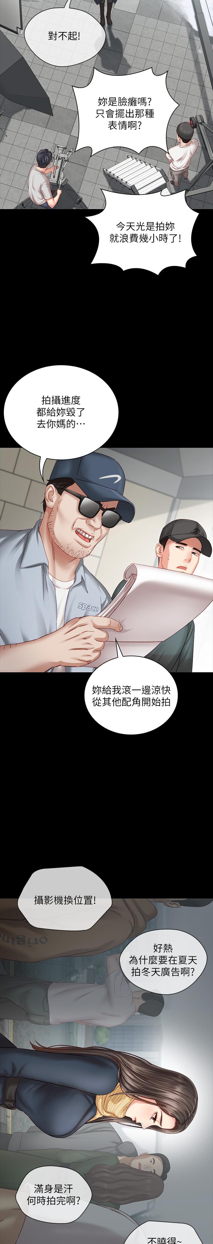 妹妹的義務 第4話-犧牲自我的決心 第20页