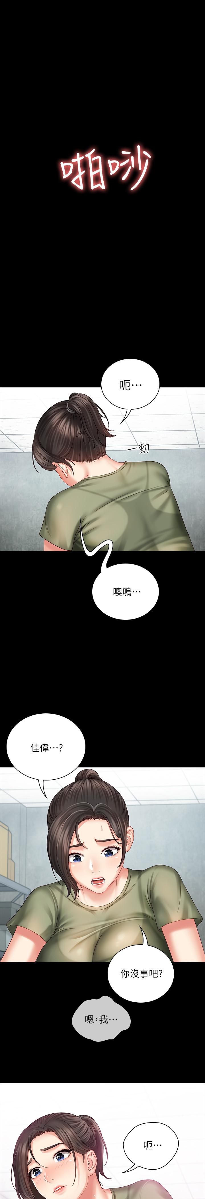 妹妹的義務 第6話-與女長官在倉庫密會 第21页