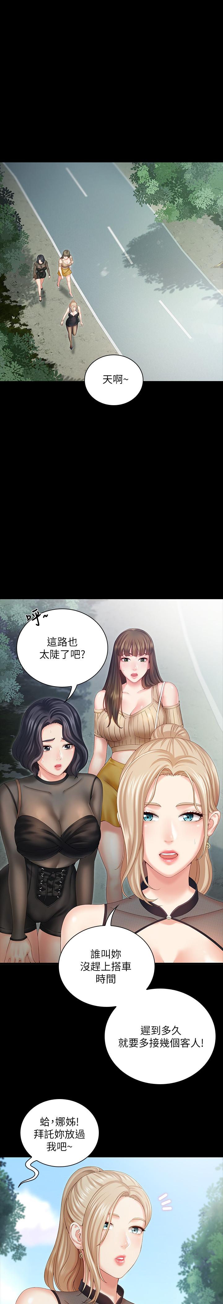 妹妹的義務 第7話-風格迥異的兩個女人 第25页