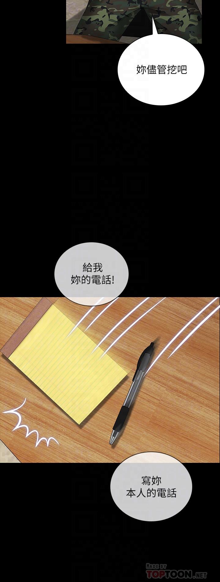 妹妹的義務 第7話-風格迥異的兩個女人 第16页