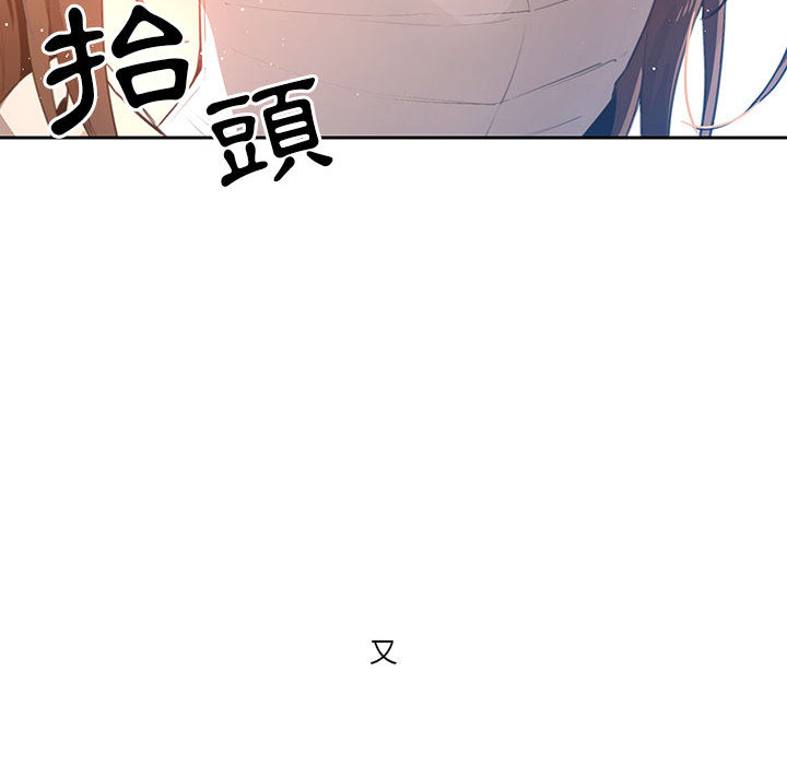 疫情期間的家教生活 第1章 第104页