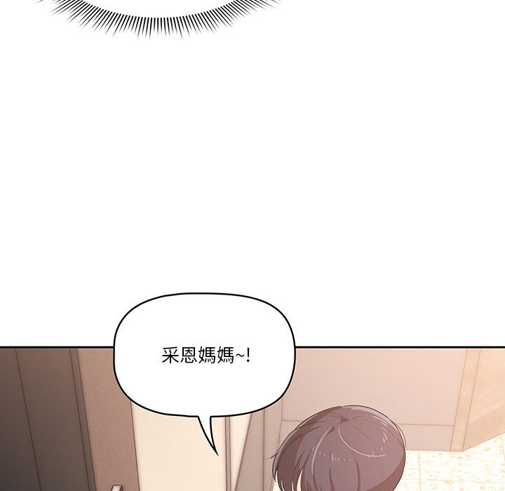 疫情期間的家教生活 第1章 第143页