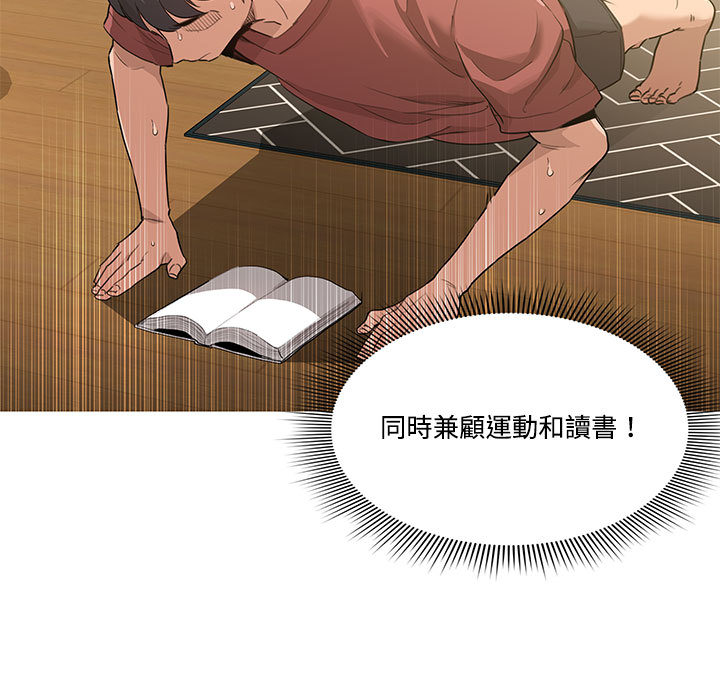 疫情期間的家教生活 第1章 第15页