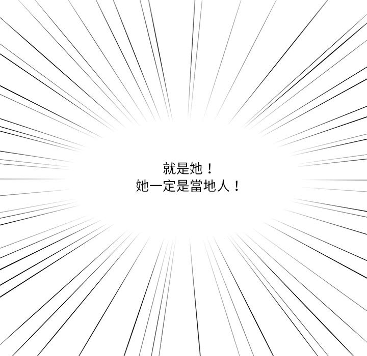 疫情期間的家教生活 第1章 第74页