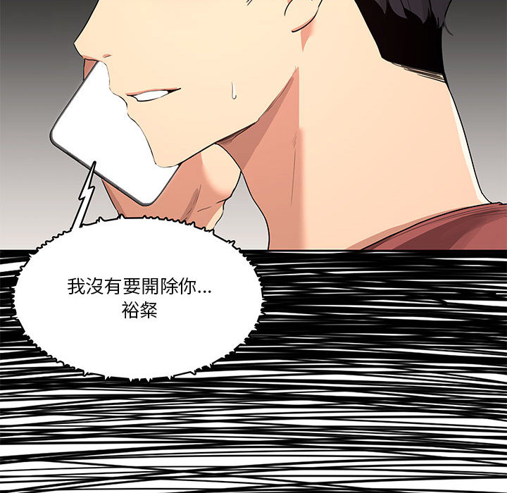 疫情期間的家教生活 第1章 第39页