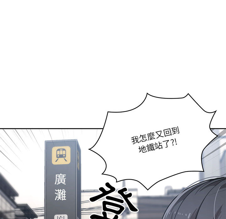 疫情期間的家教生活 第1章 第66页
