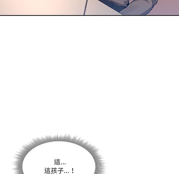 疫情期間的家教生活 第1章 第261页