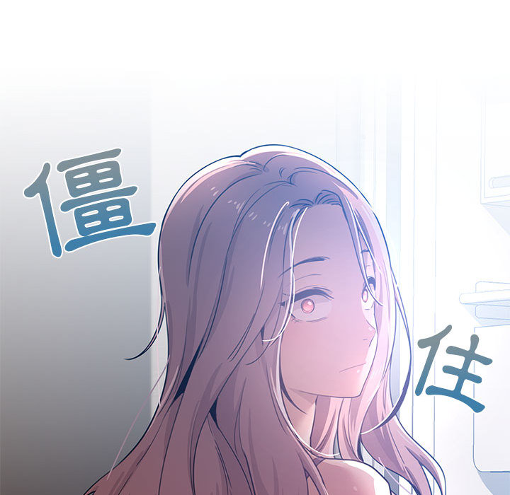 疫情期間的家教生活 第2章 第22页