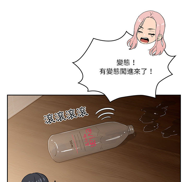疫情期間的家教生活 第2章 第29页