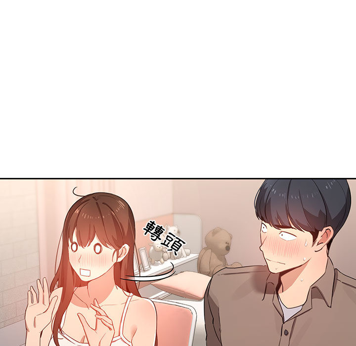 疫情期間的家教生活 第2章 第1页