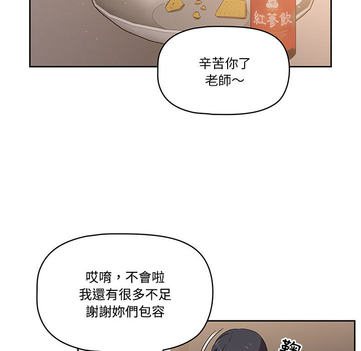 疫情期間的家教生活 第2章 第101页