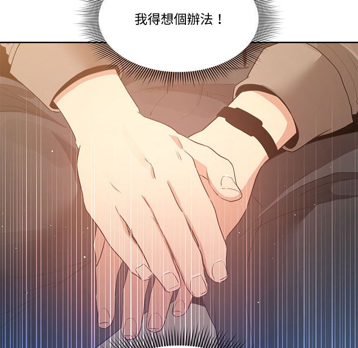 疫情期間的家教生活 第4章 第6页