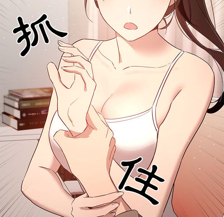 疫情期間的家教生活 第4章 第91页