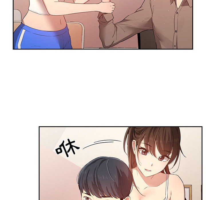 疫情期間的家教生活 第4章 第49页