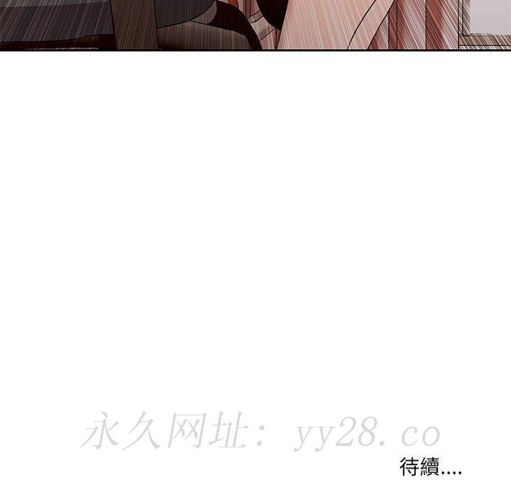 疫情期間的家教生活 第4章 第139页