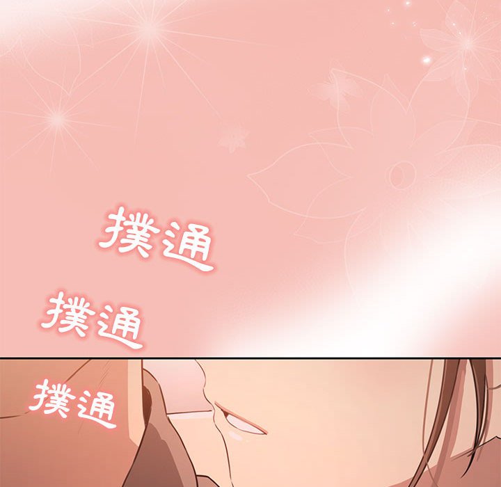 疫情期間的家教生活 第4章 第118页