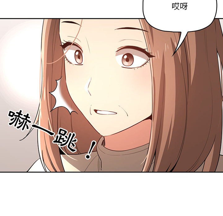 疫情期間的家教生活 第5章 第18页